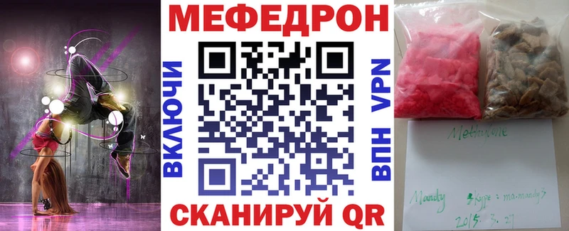 МЯУ-МЯУ мука площадка наркотические препараты Алдан сколько стоит